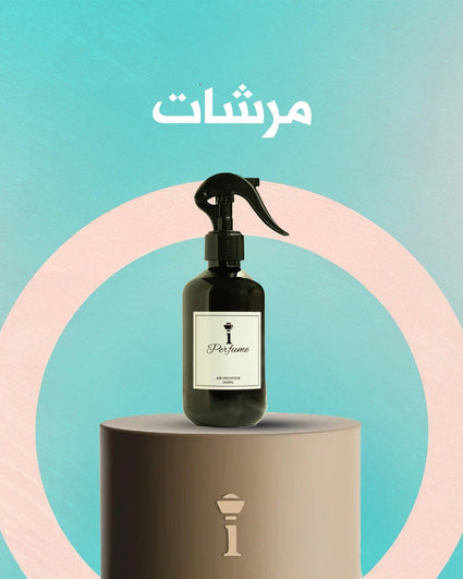 Air Refreshner