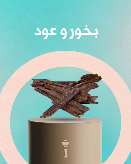Bukhoor